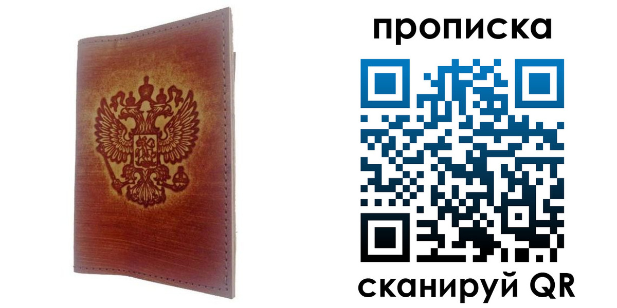 прописка иностранных граждан в Балтийске