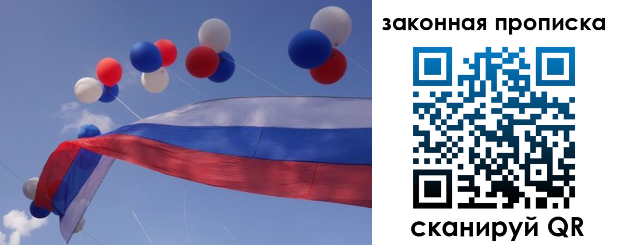 временная регистрация в квартире в Балтийске