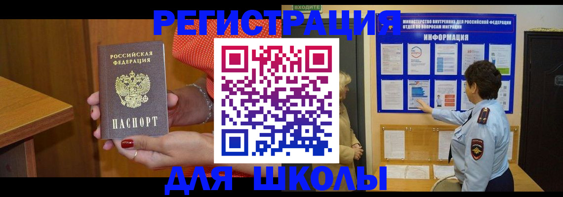 прописка 2025 в Балтийске