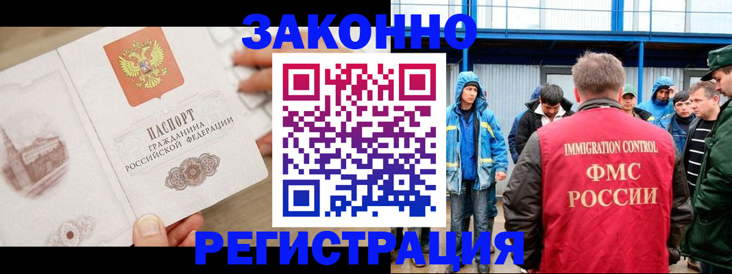 временная регистрация надежно в Балтийске