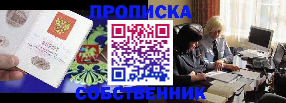 прописка для школы в Балтийске