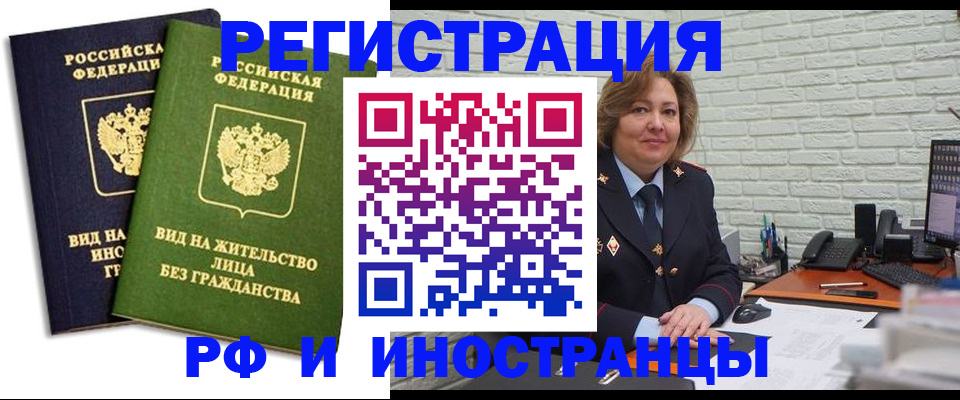 прописка иностранных граждан в Балтийске