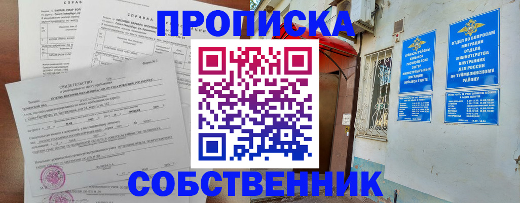 регистрация для школы в Балтийске