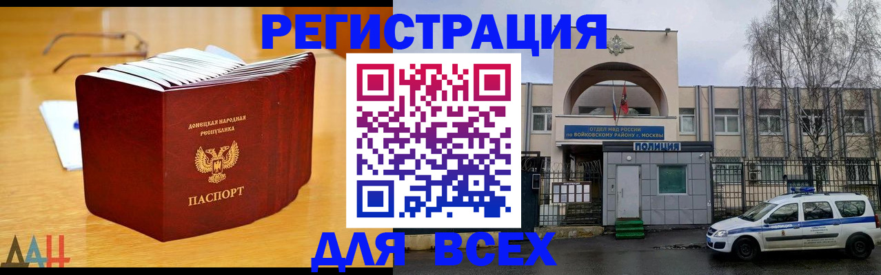 прописка паспорт в Балтийске